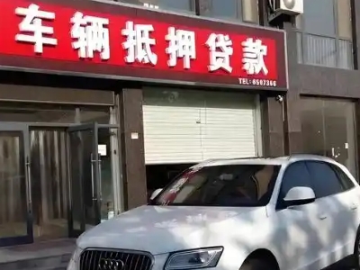 平凉不押车贷款办理条件是什么？